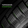 Ikon (Nokian Tyres) Character Snow 2 195/65 R15 95R (XL)