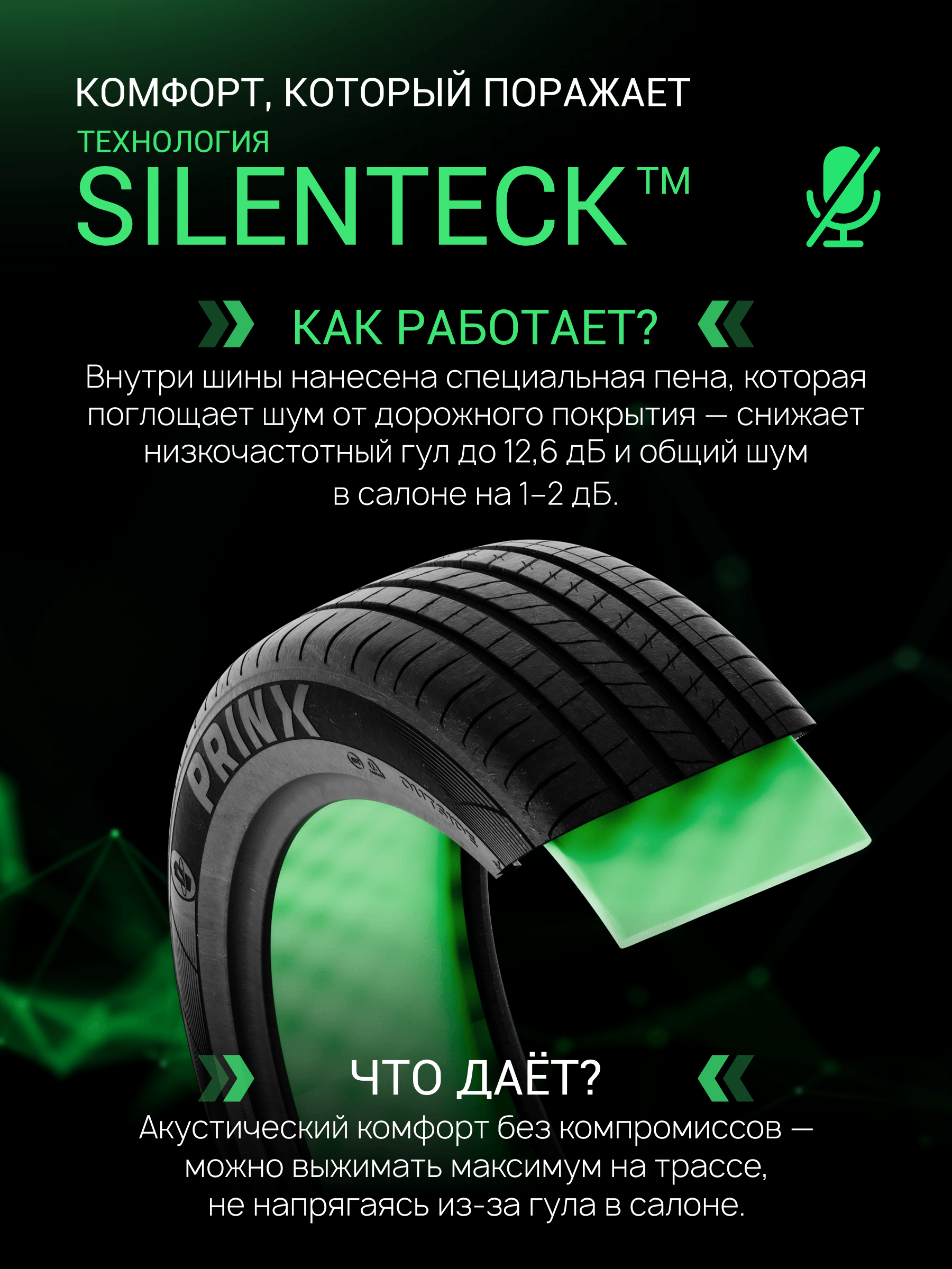 Prinx XLAB COMFORT EV 195/65 R15 91H  (ELECTRO) заказать