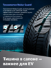 Hankook iON i*cept SUV IW01A EV 275/40 R21 107V  (ELECTRO) цена