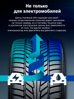 Hankook iON i*cept SUV IW01A EV 275/40 R21 107V  (ELECTRO)