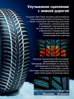 Hankook iON i*cept SUV IW01A EV 275/40 R21 107V  (ELECTRO)