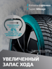 Hankook iON Nordic i*ce SUV IW04A EV 245/45 R20 103T (XL) (ELECTRO)